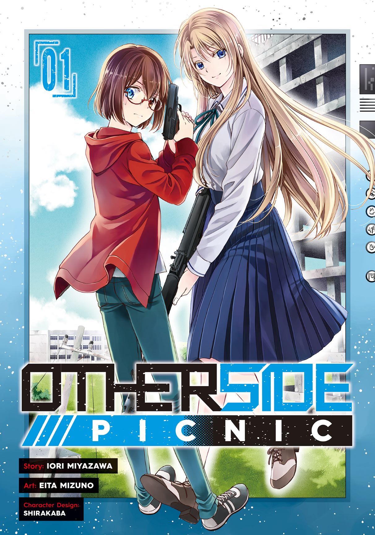 Otherside Picnic Manga Volume 1 (Mature)