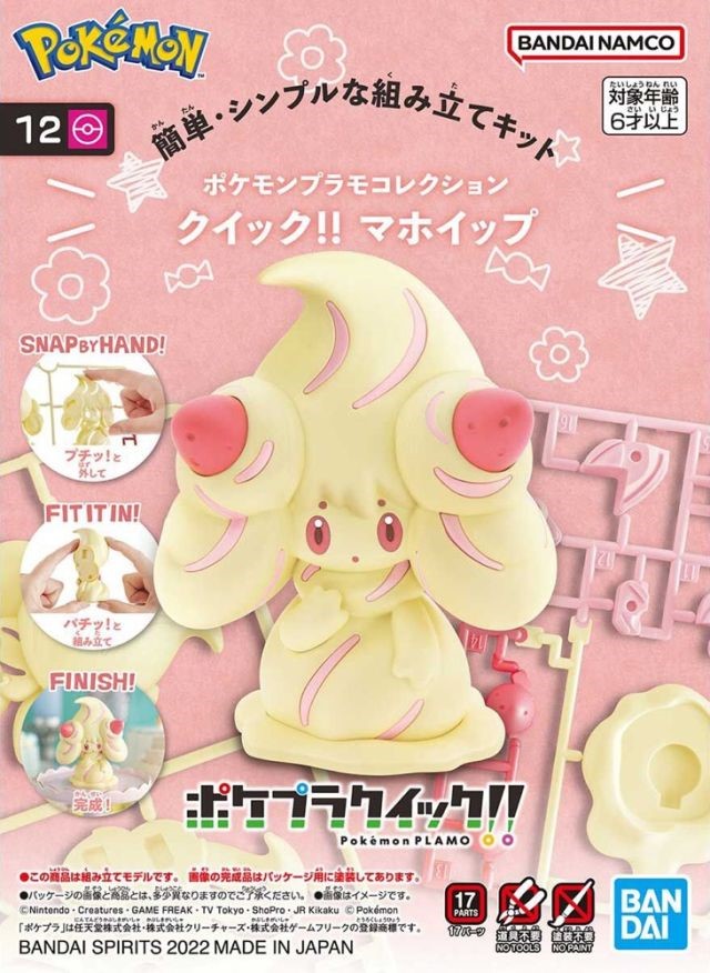 Pokemoon Model Kit Quick! Alcremie / Charmilly