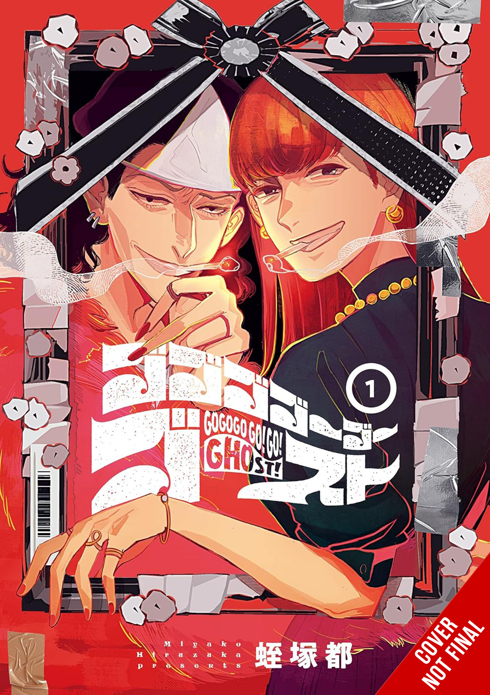 Gogogogo Go Ghost Manga Volume 1