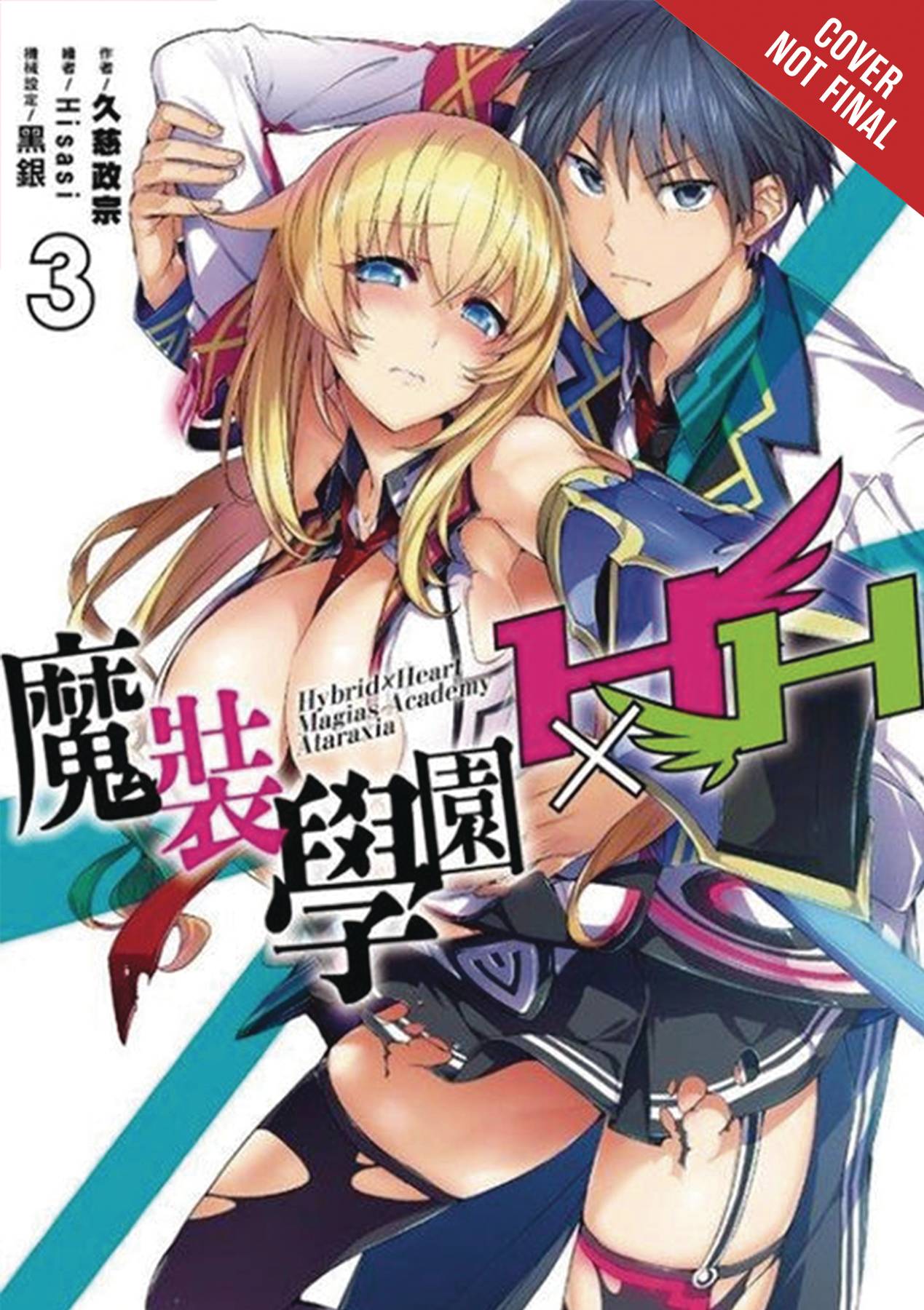 Faixa 03 - Anime X Novel