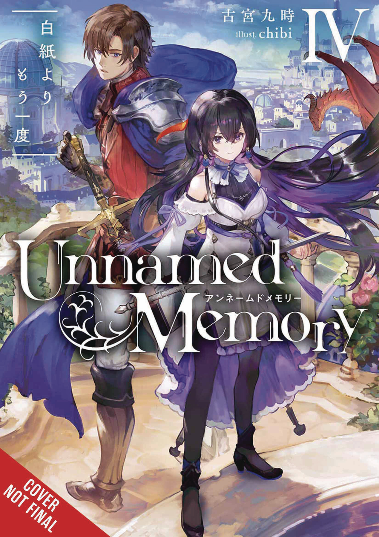 Unnamed Memory Light Novel Volume 4 (Mature)