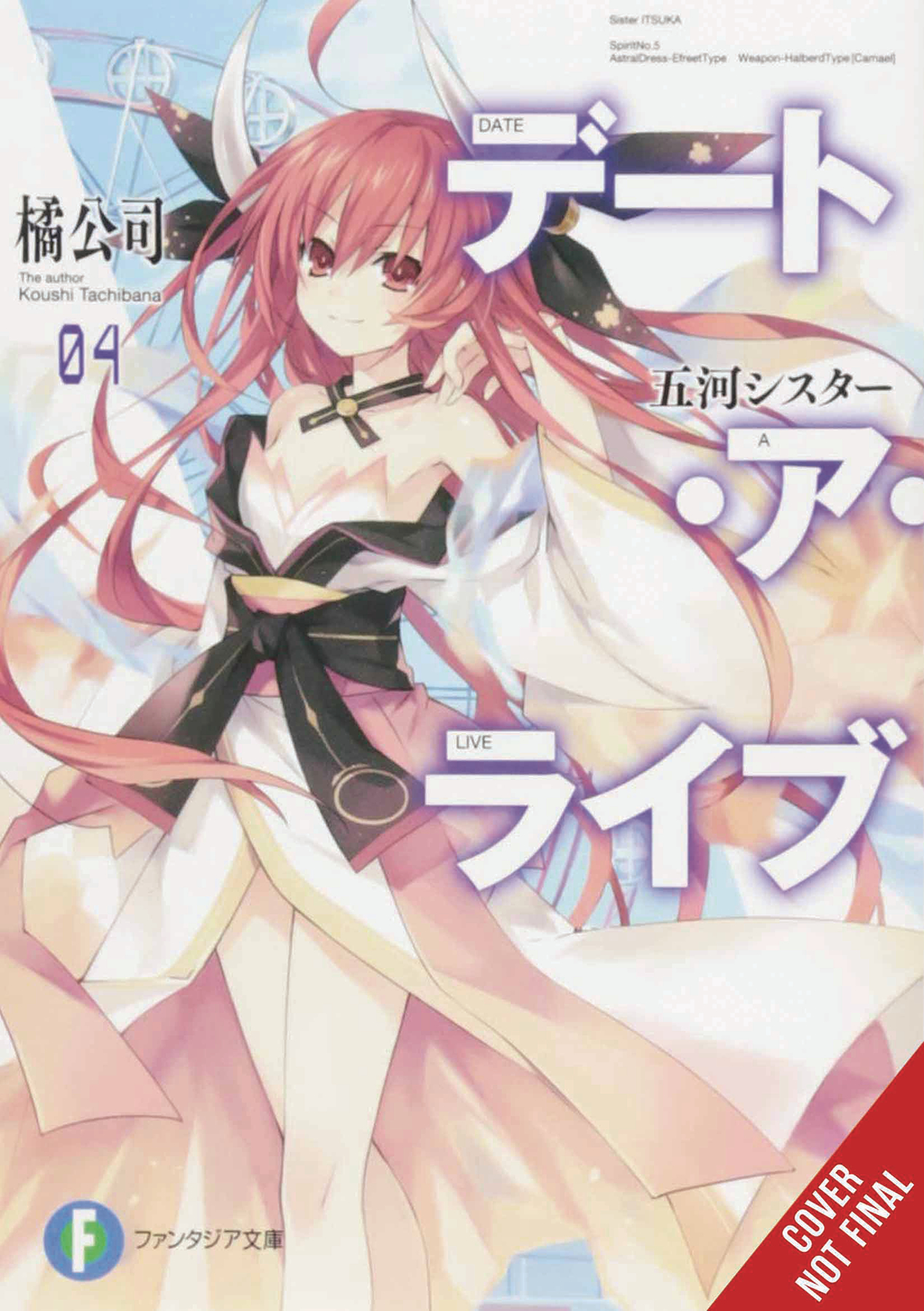 Date a Live Light Novel Volume 4 (Mature)