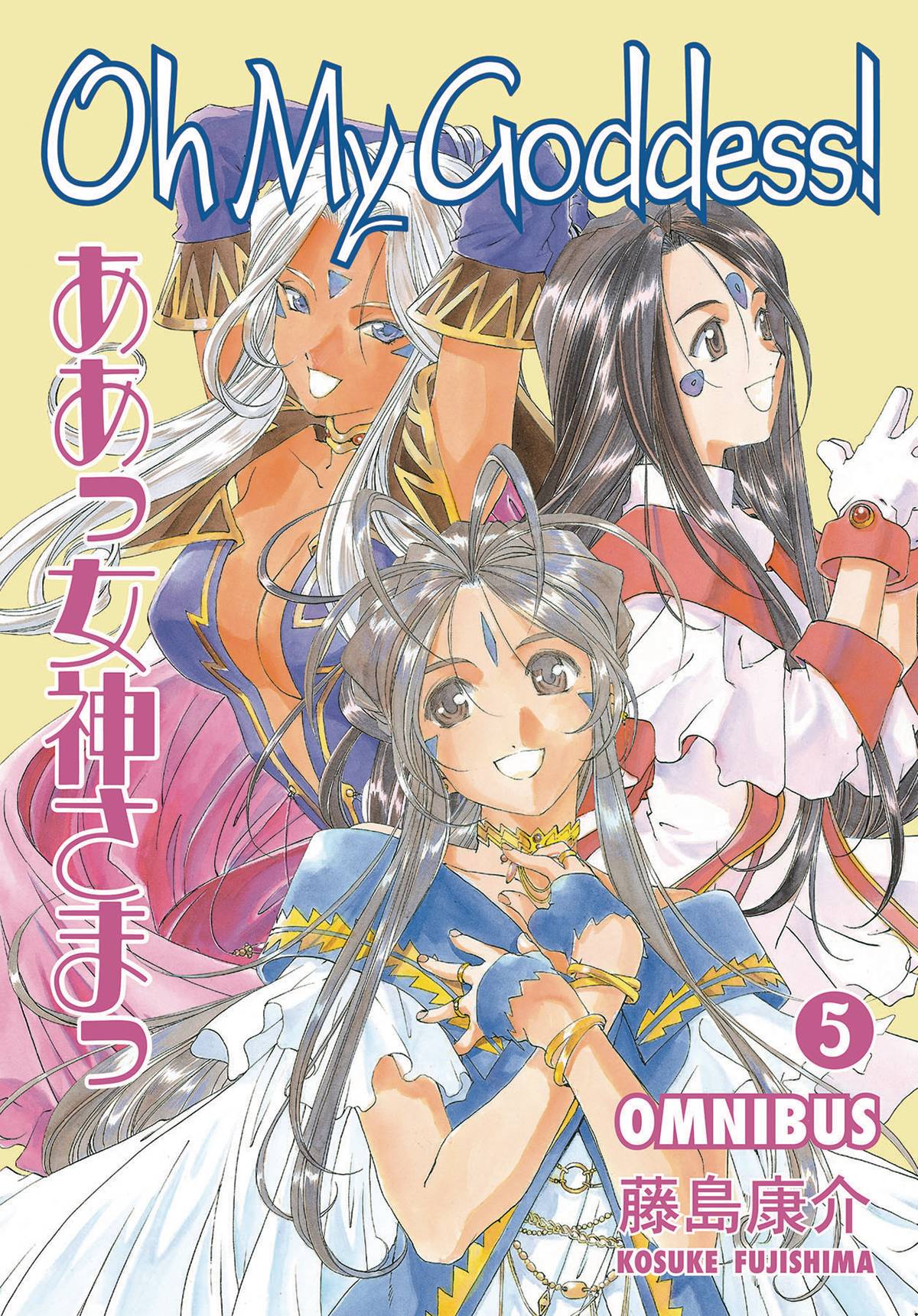 Oh My Goddess! Omnibus Manga Volume 5