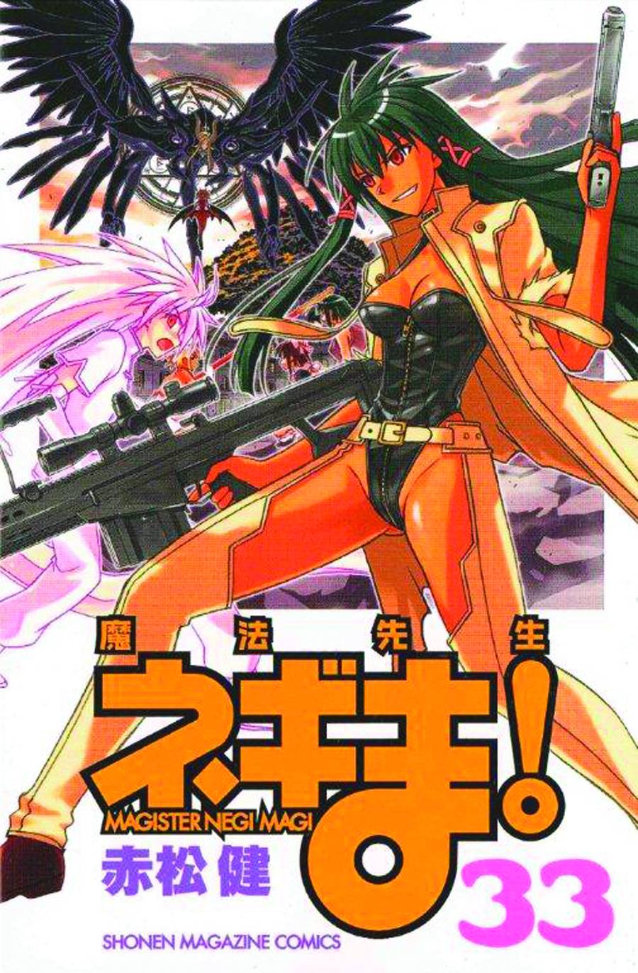 Negima Manga Volume 33