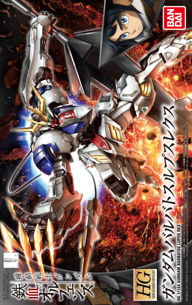 #33 Gundam Barbatos Lupus Rex "Gundam Ibo" Hg Ibo 1/144