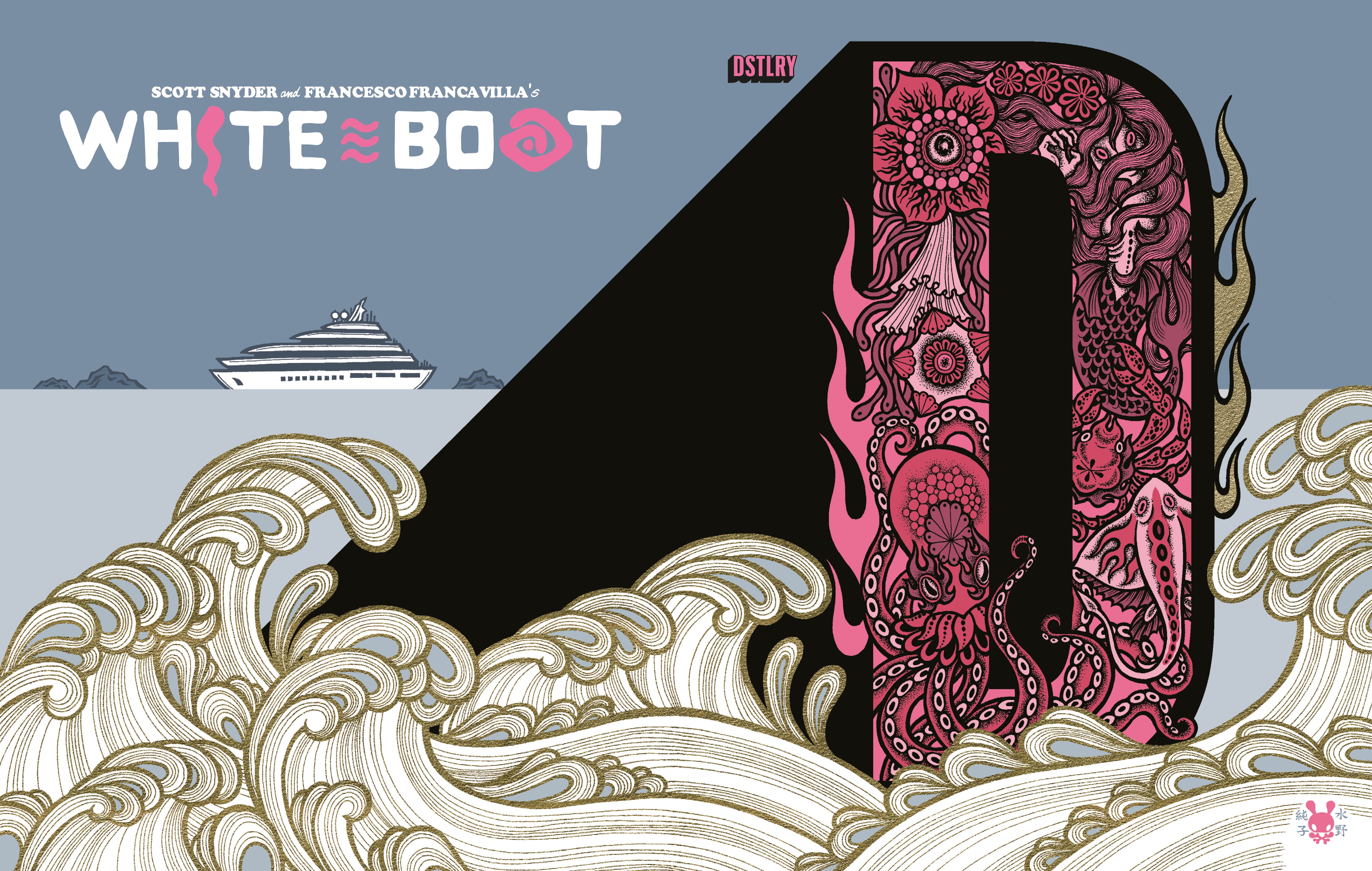 White Boat #1 Cover E 1 for 50 Incentive Junko Mizuno Variant (Mature) (Of 3)