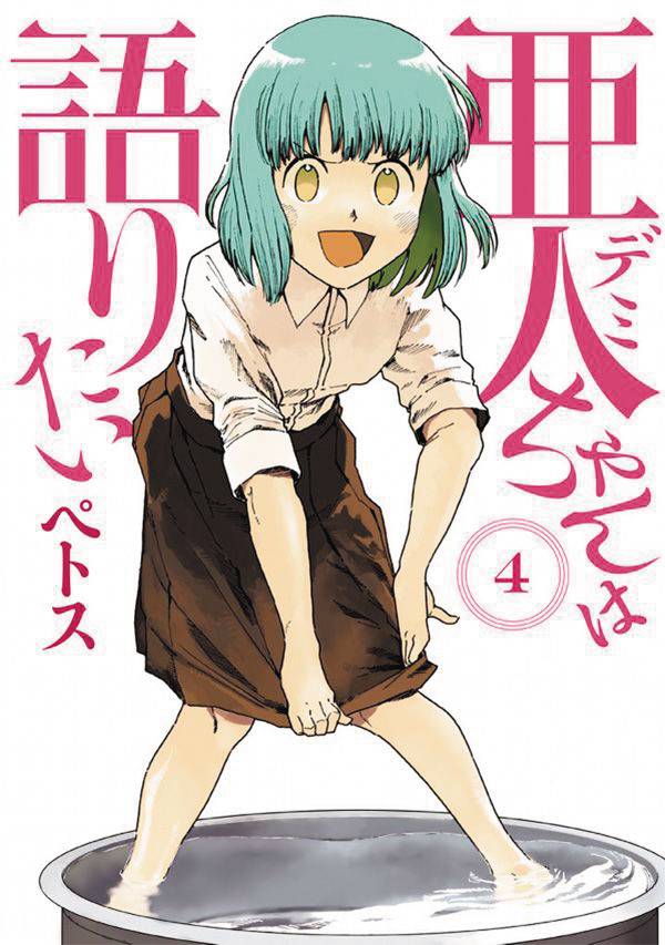 Interviews With Monster Girls Manga Volume 4