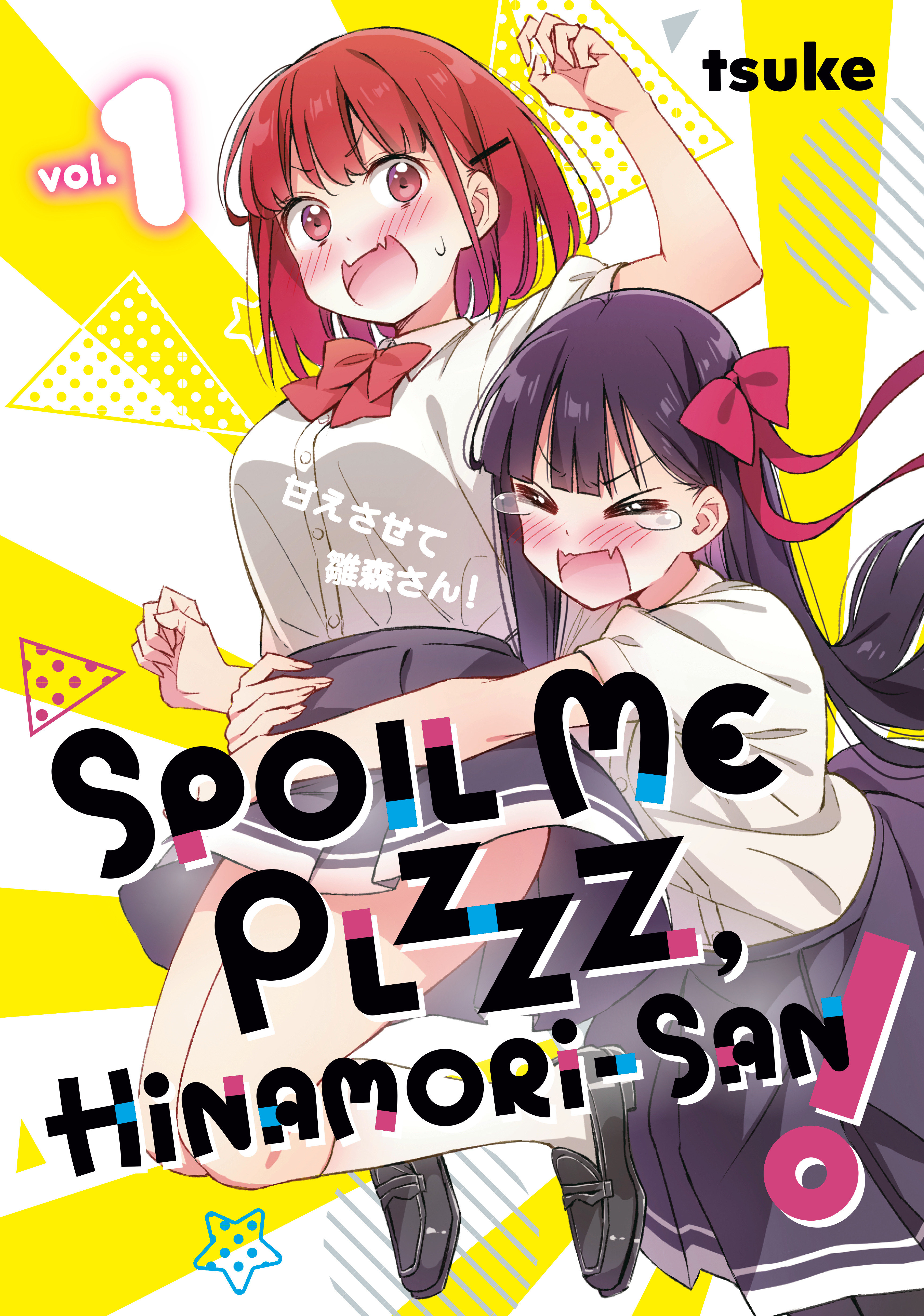 Spoil Me Plzzz, Hinamori-San! Manga Volume 1