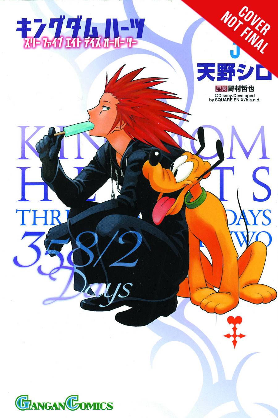 Kingdom Hearts 358 / 2 Days Manga Volume 3