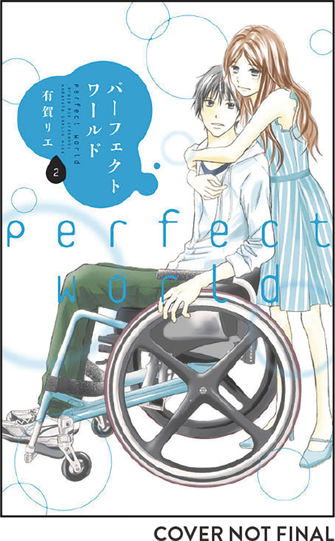 Perfect World Manga Volume 2 (Mature)