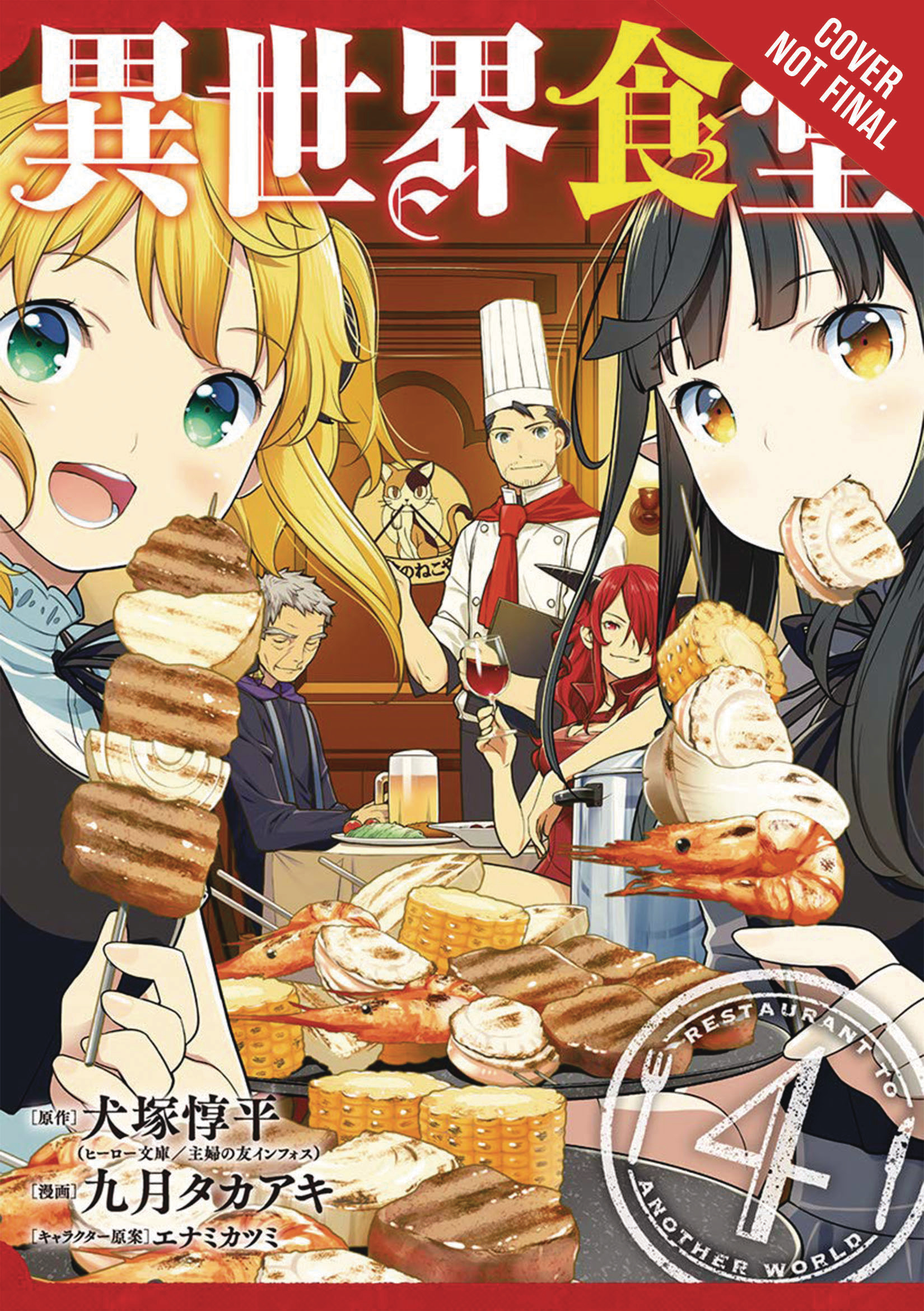 Restaurant To Another World Manga Volume 4