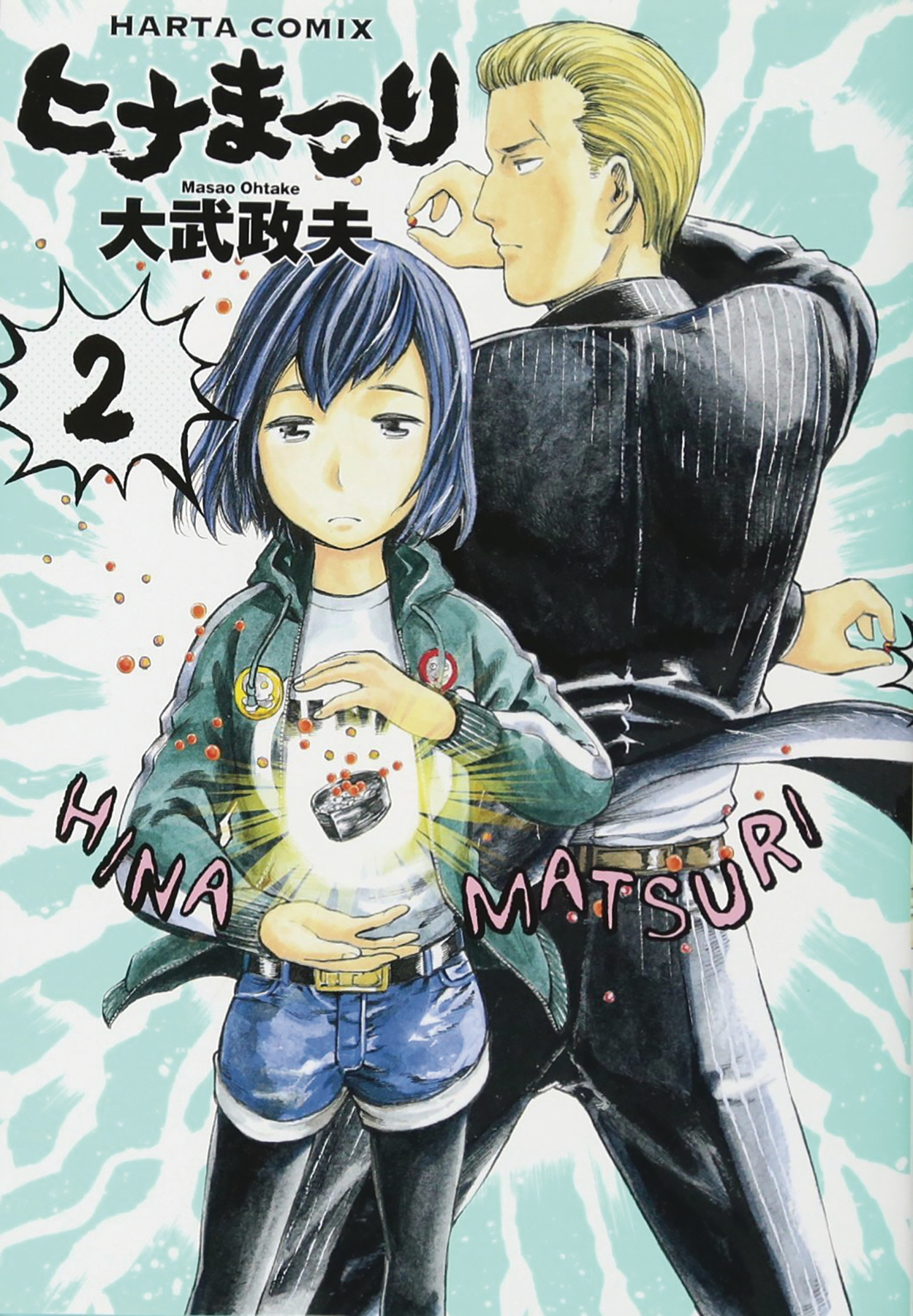 Hinamatsuri Manga Volume 2