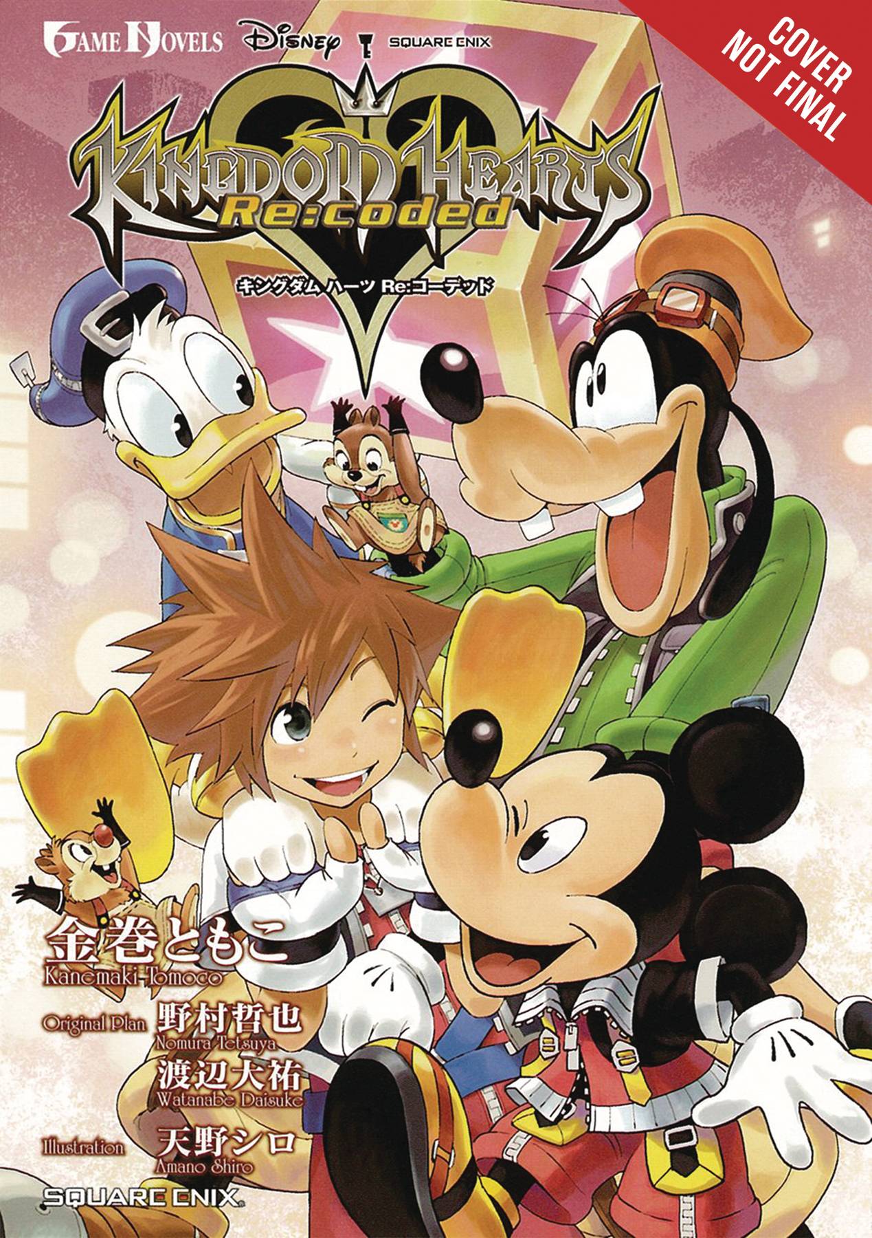 Kingdom Hearts Re Coded Light Novel