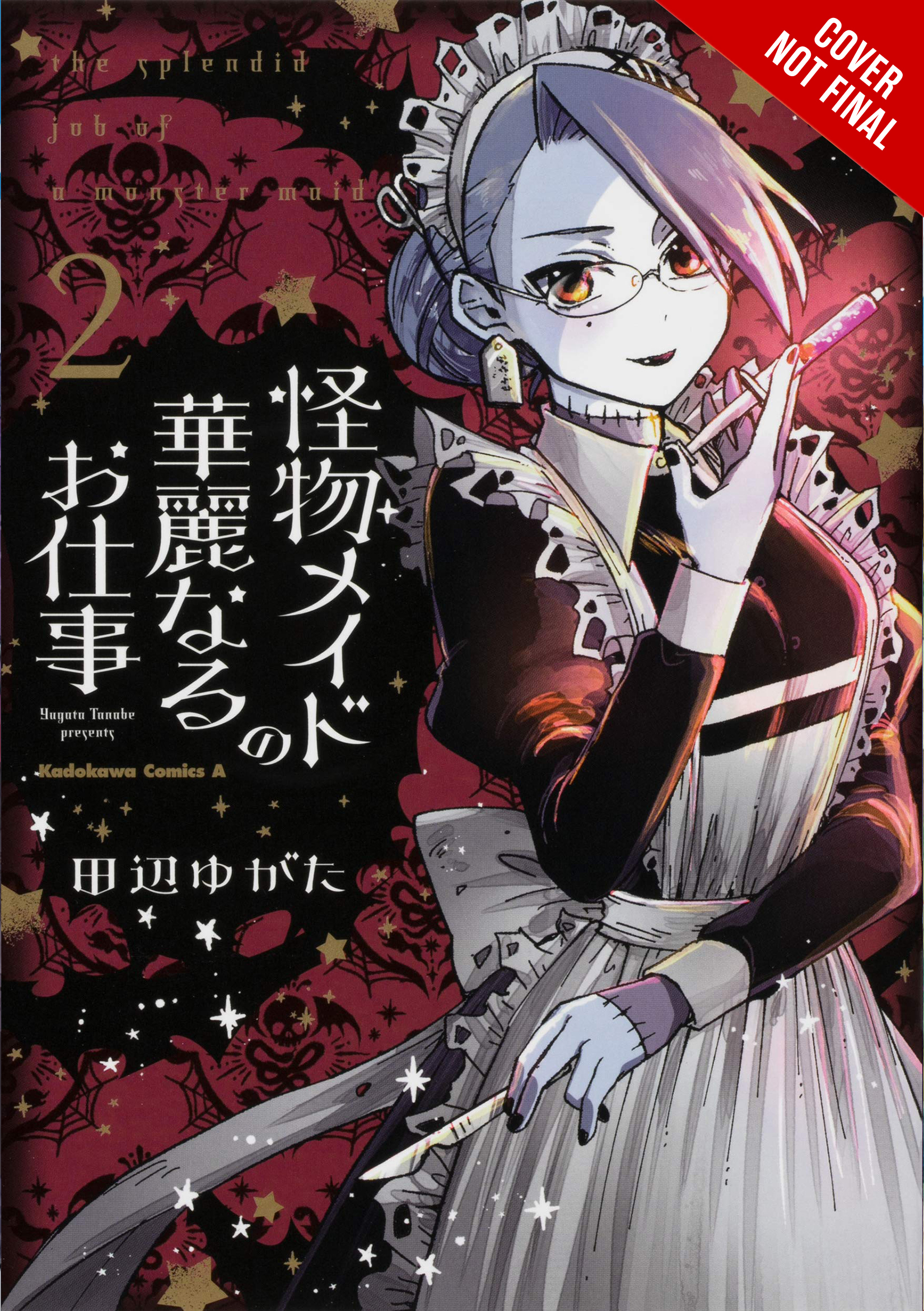 Splendid Work of Monster Maid Manga Volume 2 (Mature)