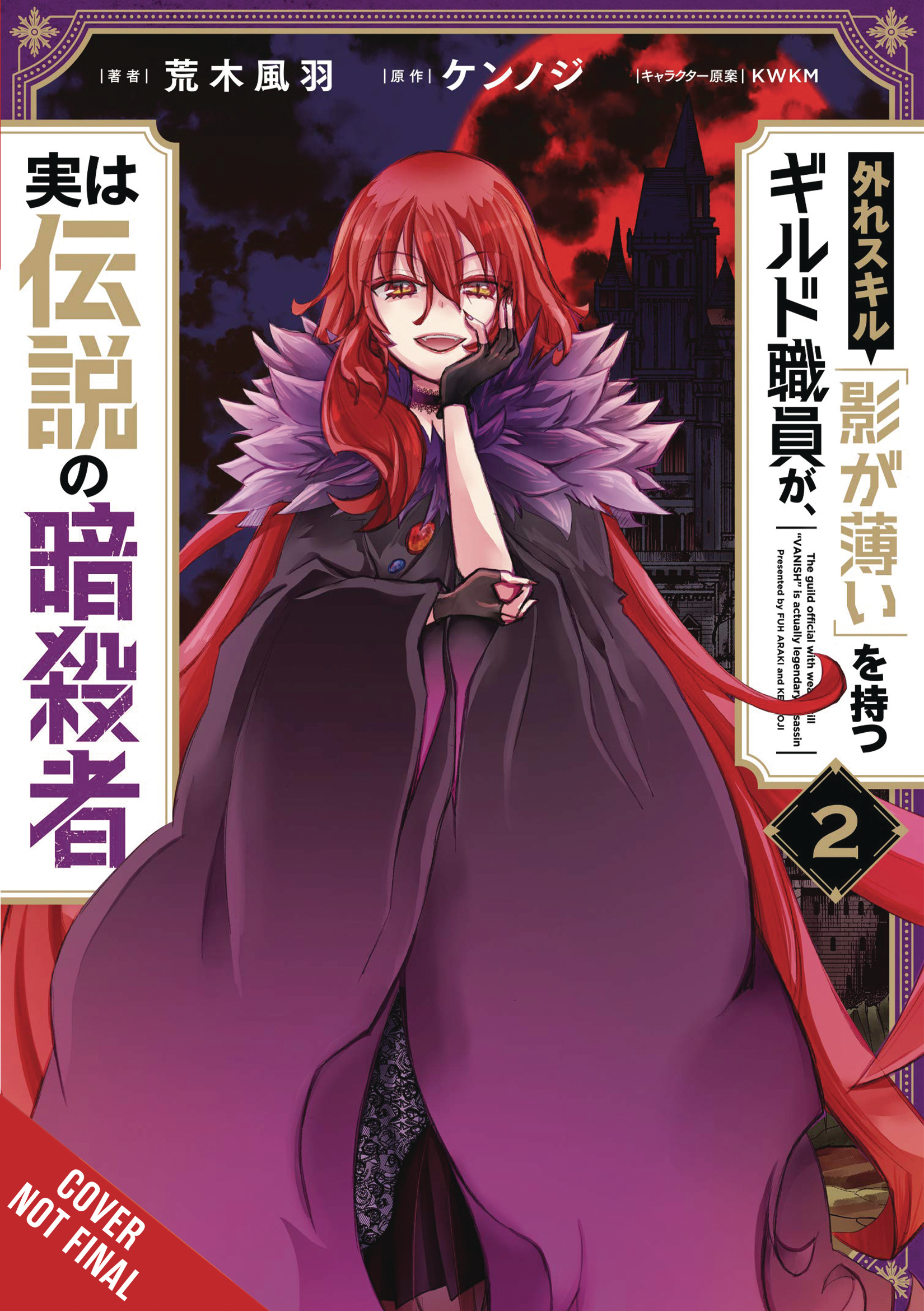 Hazure Skill Legendary Assassin Manga Volume 2 (Mature)
