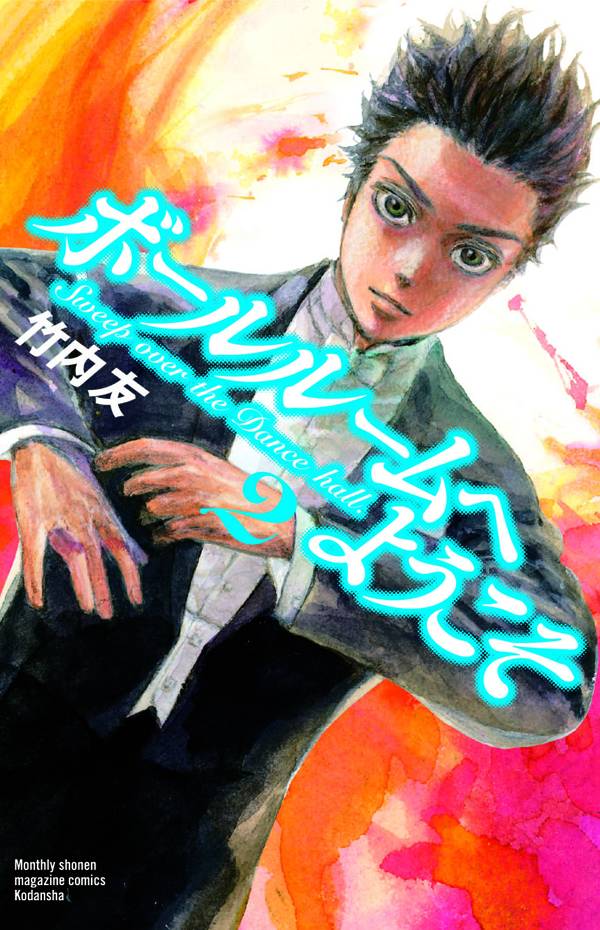 Welcome To Ballroom Manga Volume 2