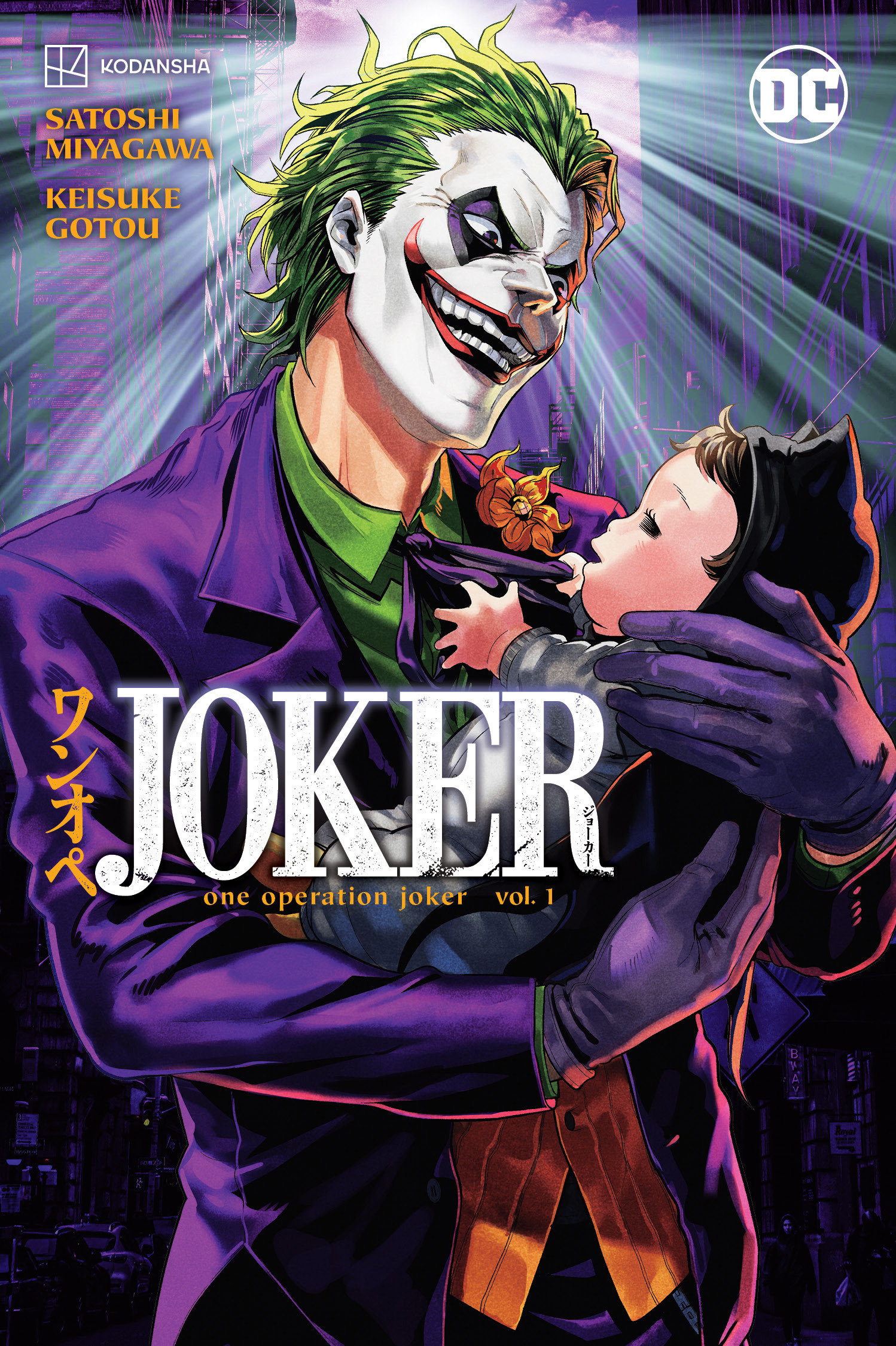 Joker One Operation Joker Manga Volume 1