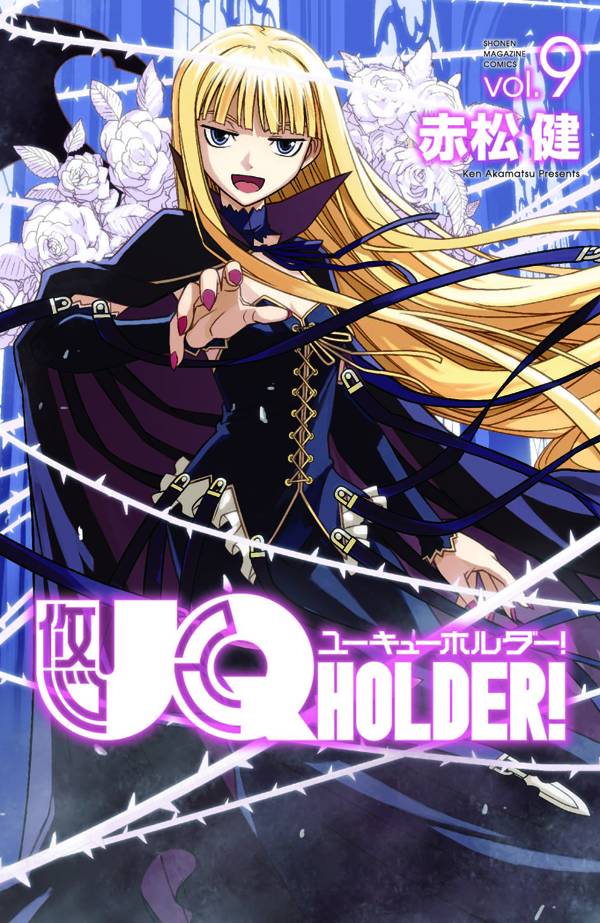 UQ Holder Manga Volume 9