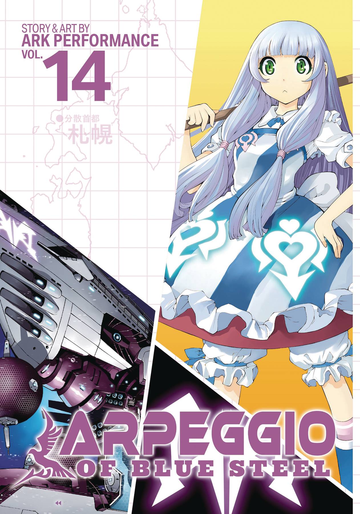 Arpeggio of Blue Steel Manga Volume 14 (Mature)