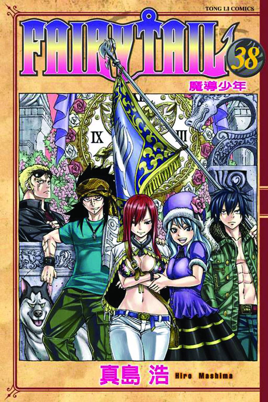 Fairy Tail Manga Volume 38