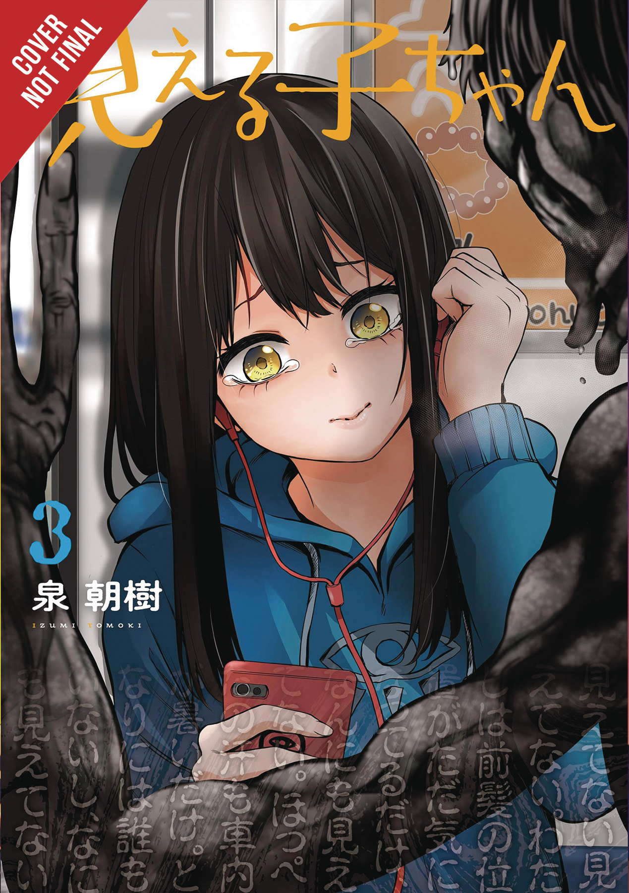 Mieruko-Chan Manga Volume 3 (Mature)