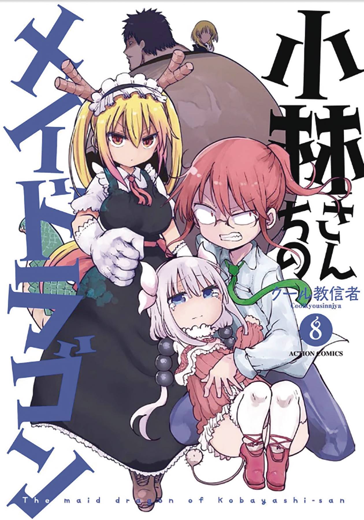Miss Kobayashi's Dragon Maid Manga Volume 8