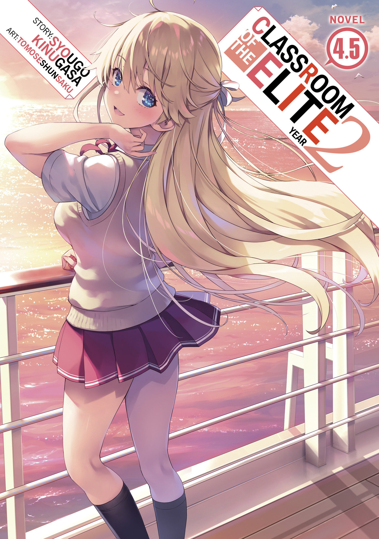 Classroom of the Elite: Year 2 Light Novel Volume 2 Light Novel Volume 4.5  | ComicHub