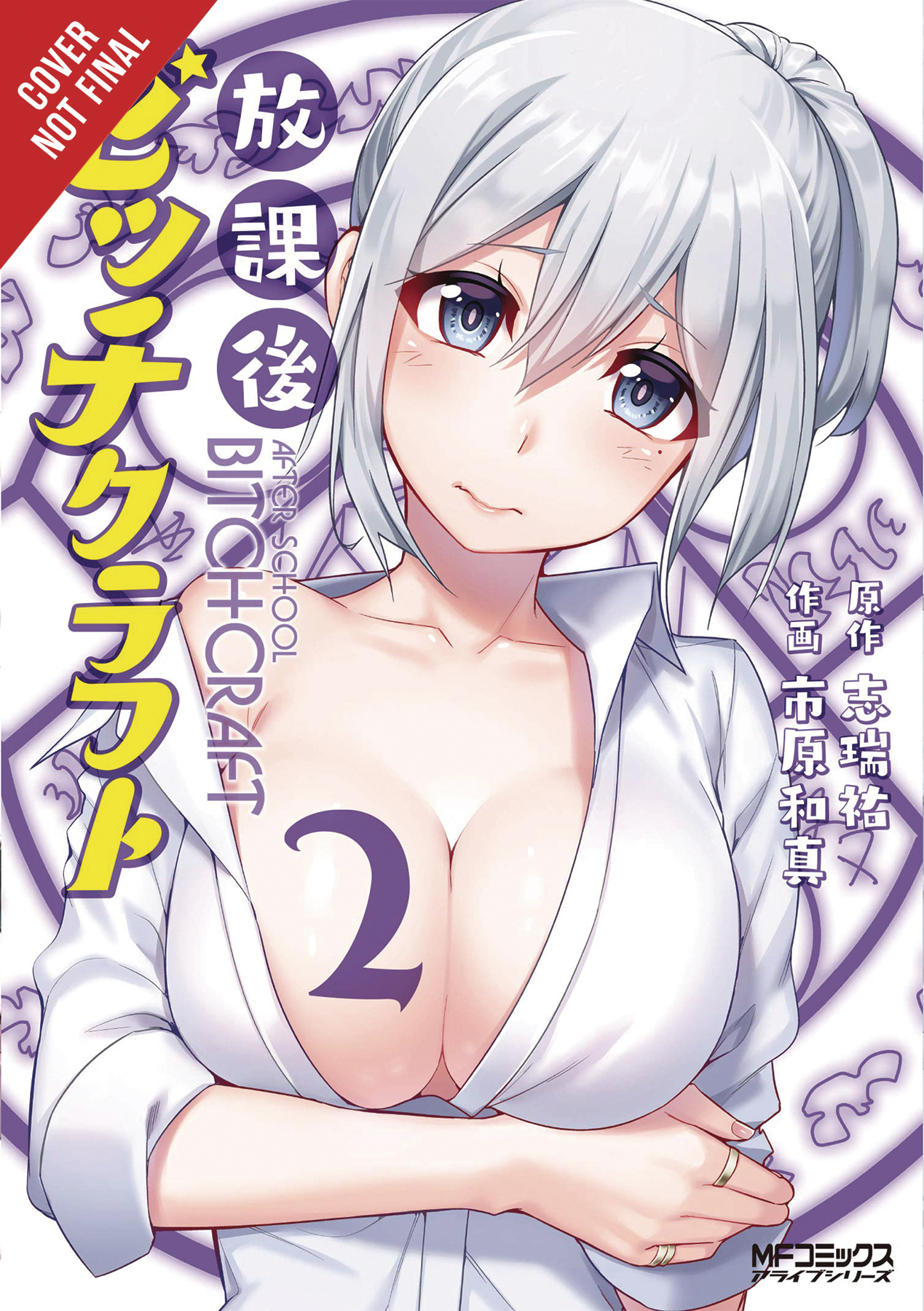 After School Bitchcraft Manga Volume 2 (Mature)