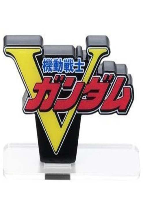 V Gundam (Small) "Victory Gundam" Display Logo
