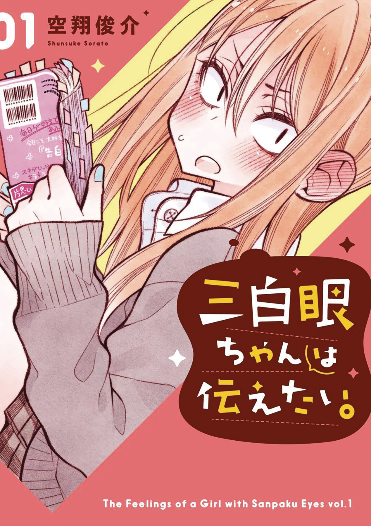 Girl With Sanpaku Eyes Manga Volume 1