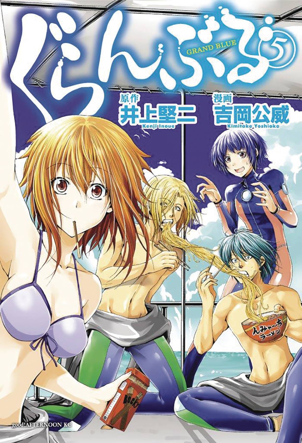 Grand Blue Dreaming Manga Volume 5 (Mature)