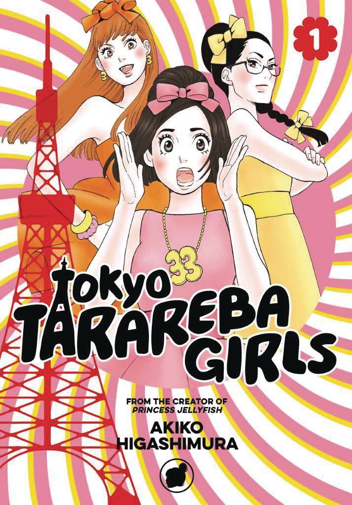 Tokyo Tarareba Girls Manga Volume 1