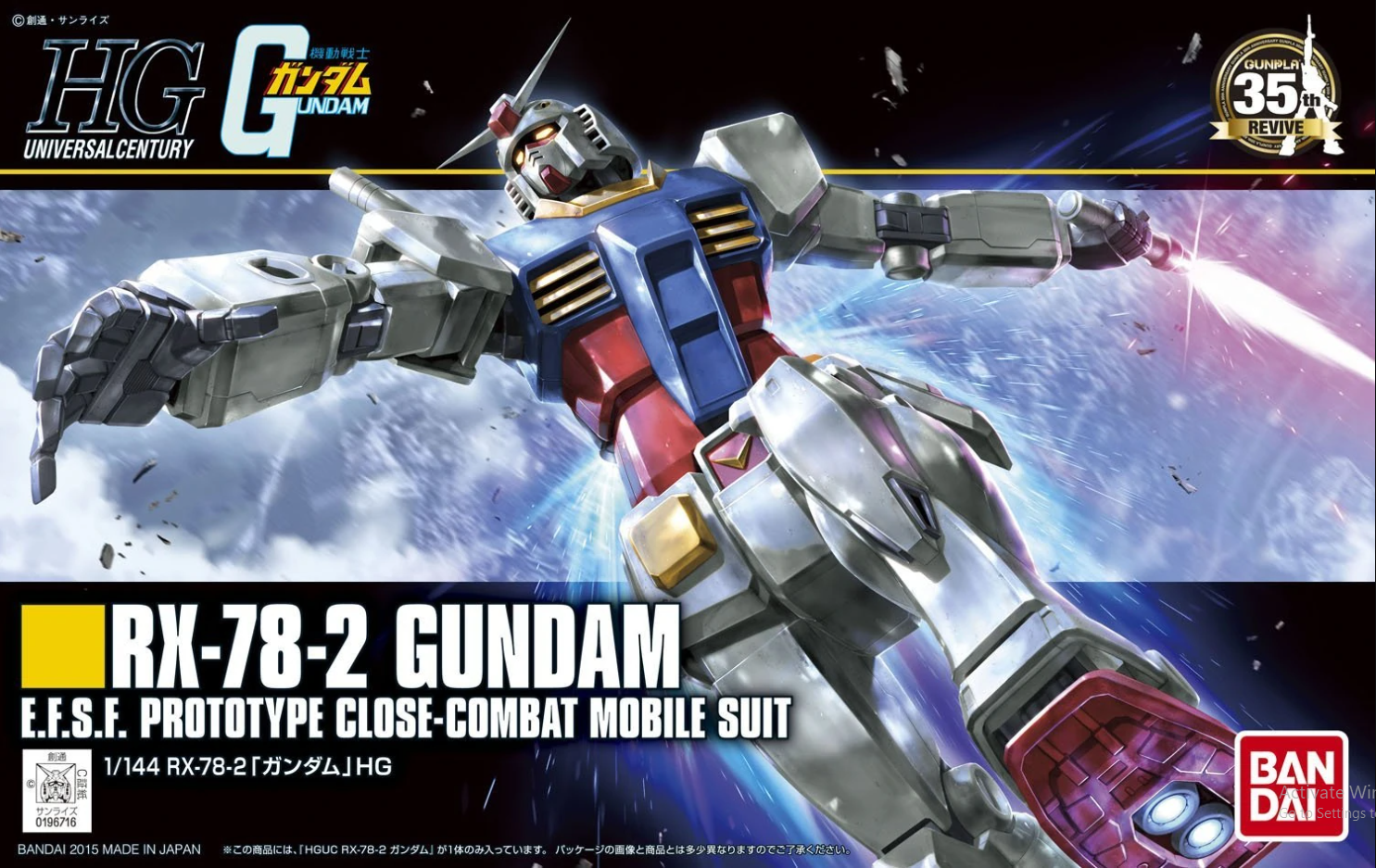 Gundam Rx-78-2 Hg
