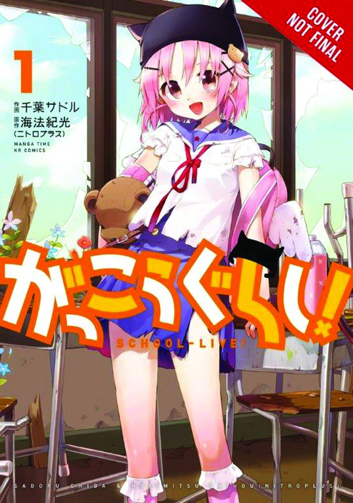 School Live Manga Volume 1