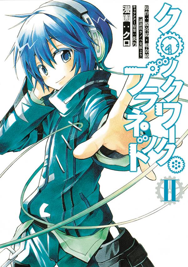 Clockwork Planet Manga Volume 2