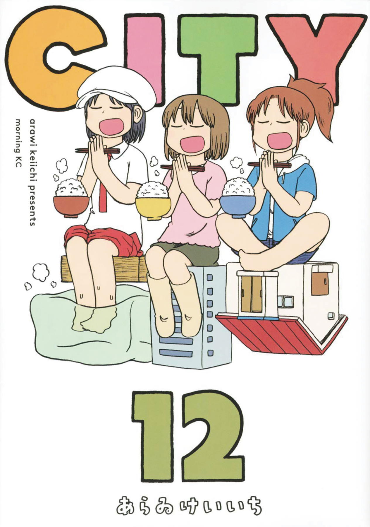 City Manga Volume 12