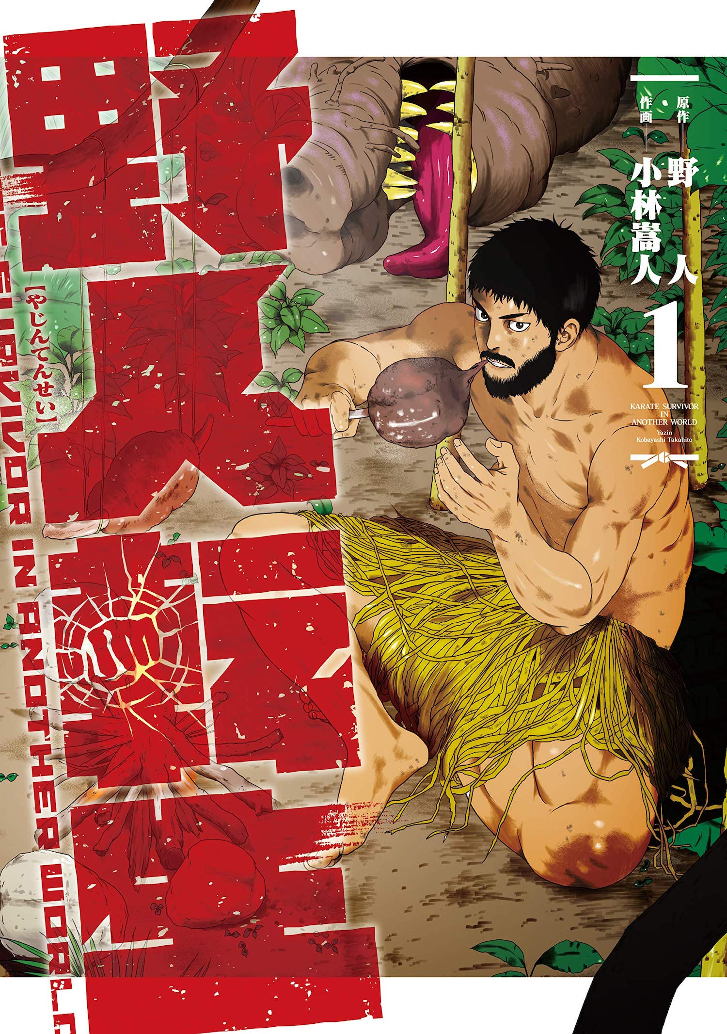 Karate Survivor in Another World Manga Volume 1