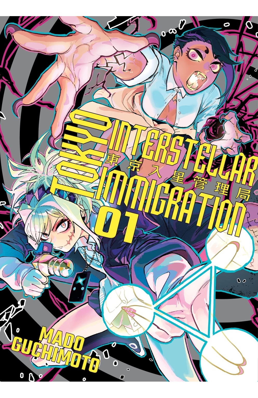 Tokyo Interstellar Immigration Manga Volume 1 (Mature)