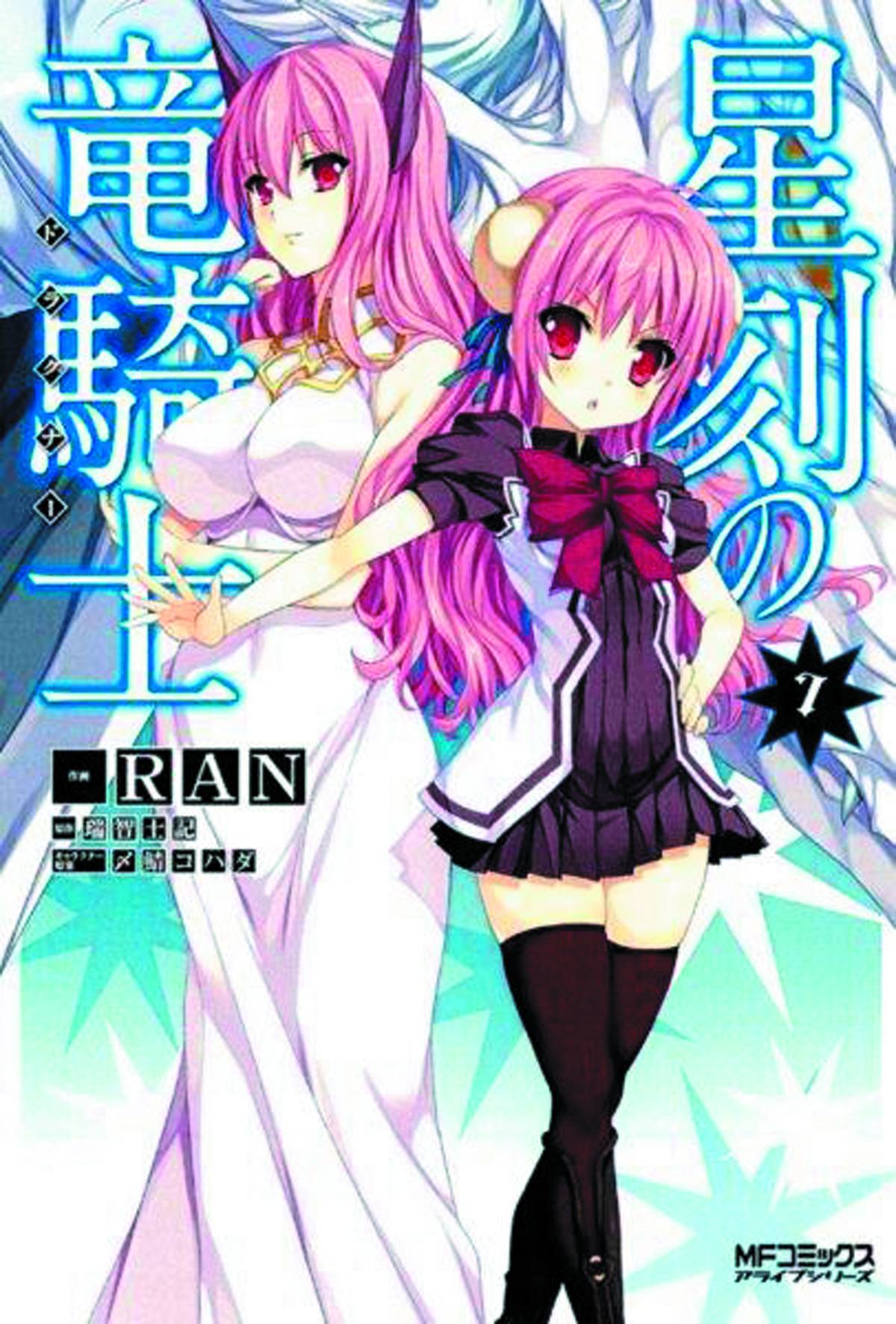 Dragonar Academy Manga Volume 7