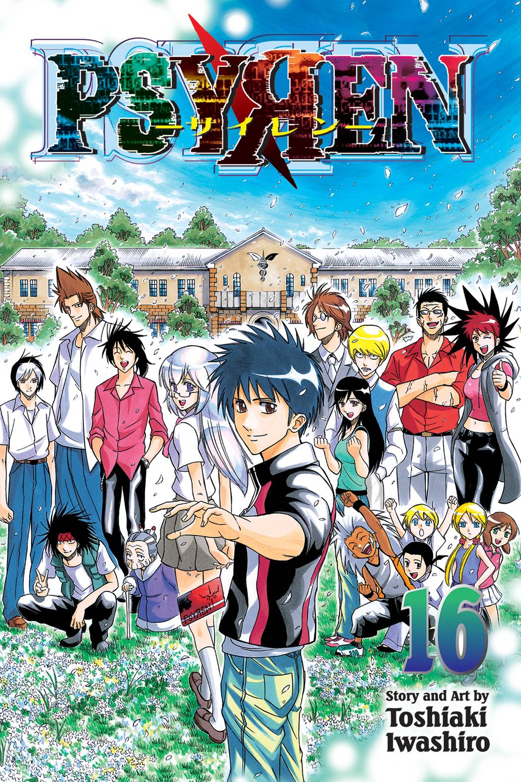 Psyren Manga Volume 16