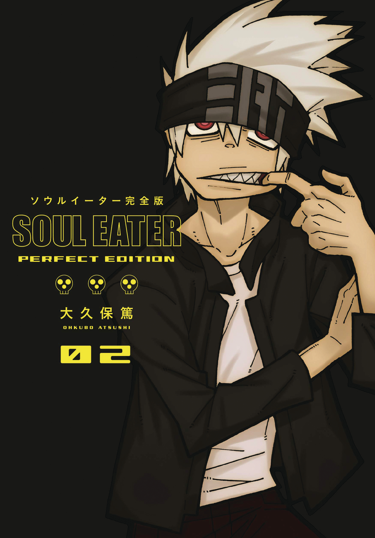 Soul Eater Perfect Edition Hardcover Graphic Novel Volume 2