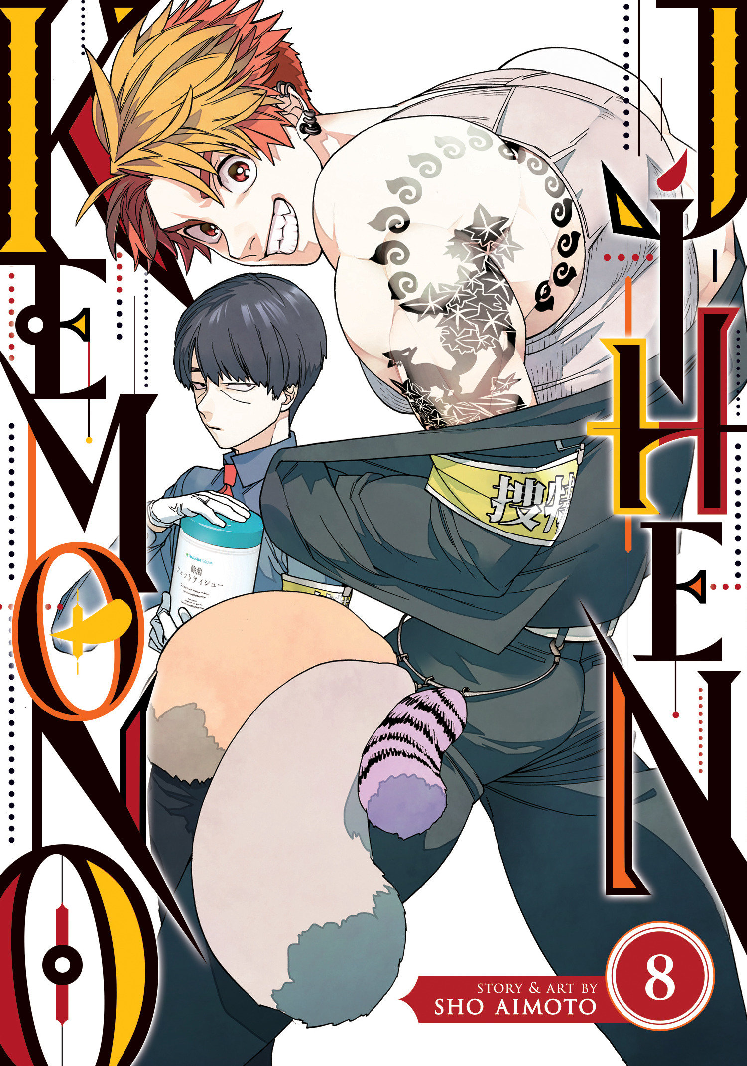 Kemono Jihen Manga Volume 8