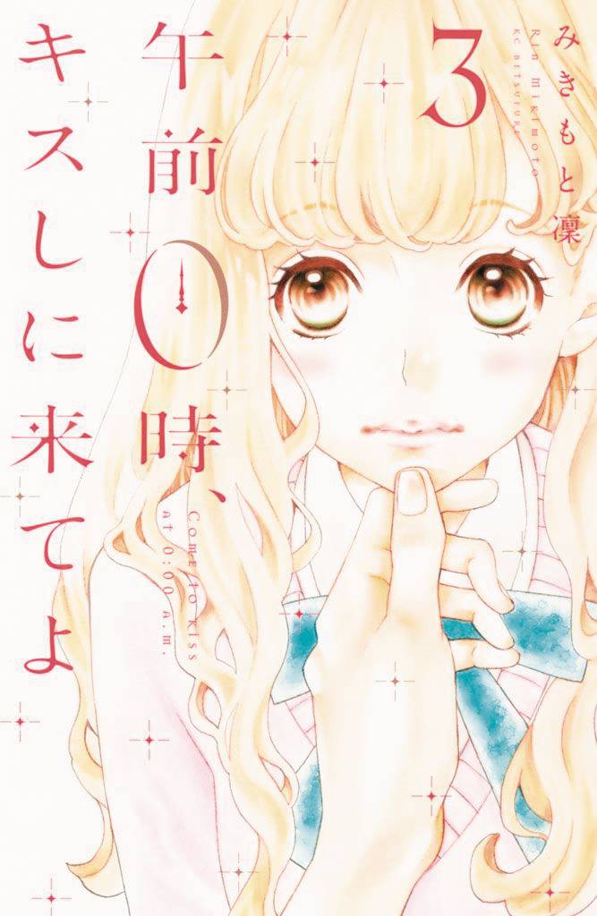 Kiss Me At Stroke of Midnight Manga Volume 3