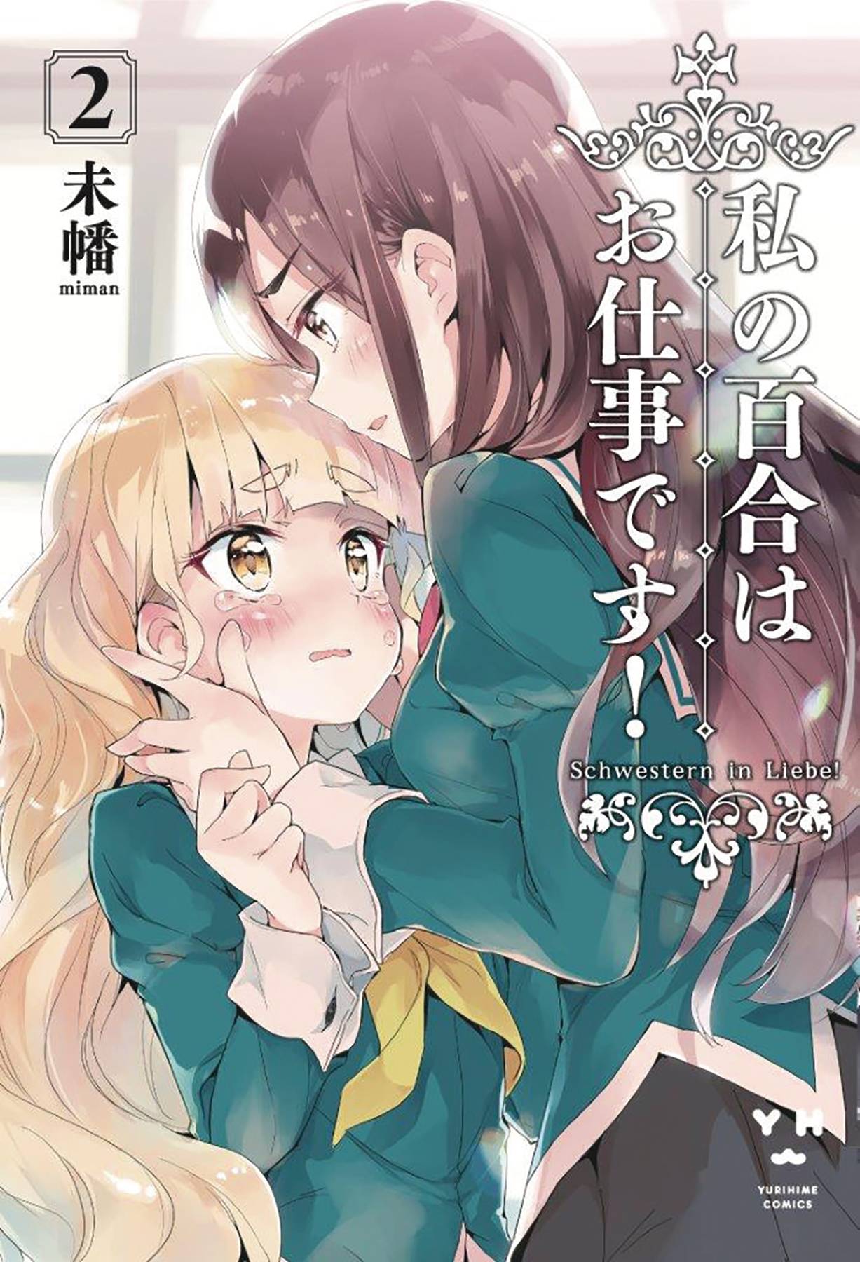 Yuri Is My Job Manga Volume 2