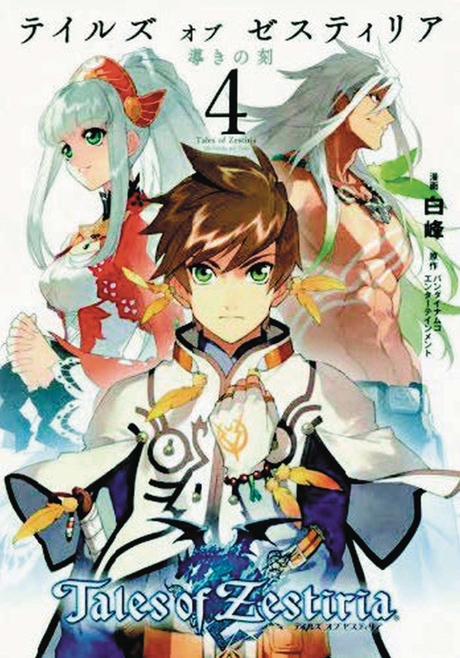 Tales of Zestiria  Seven Seas Entertainment