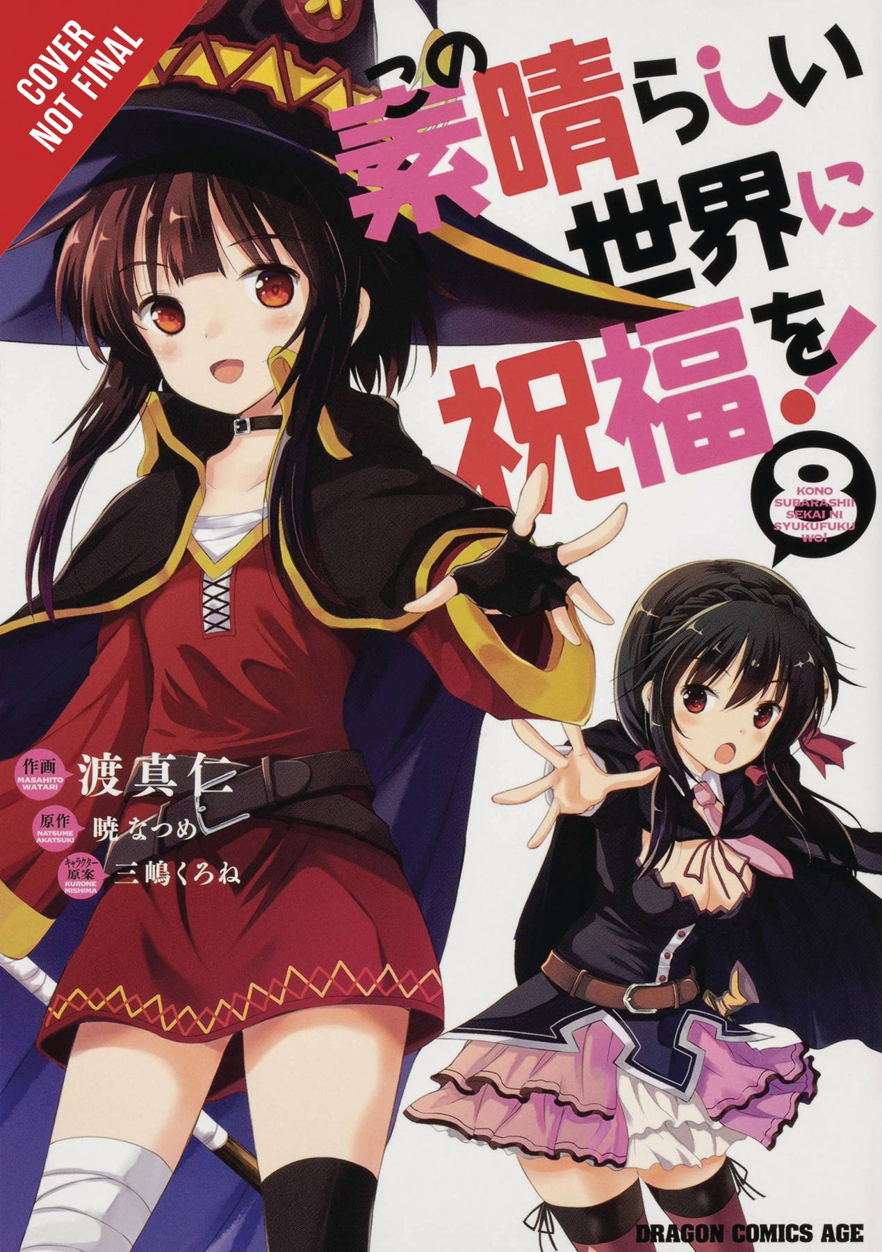 Konosuba: God's Blessing on this Wonderful World Manga Volume 8