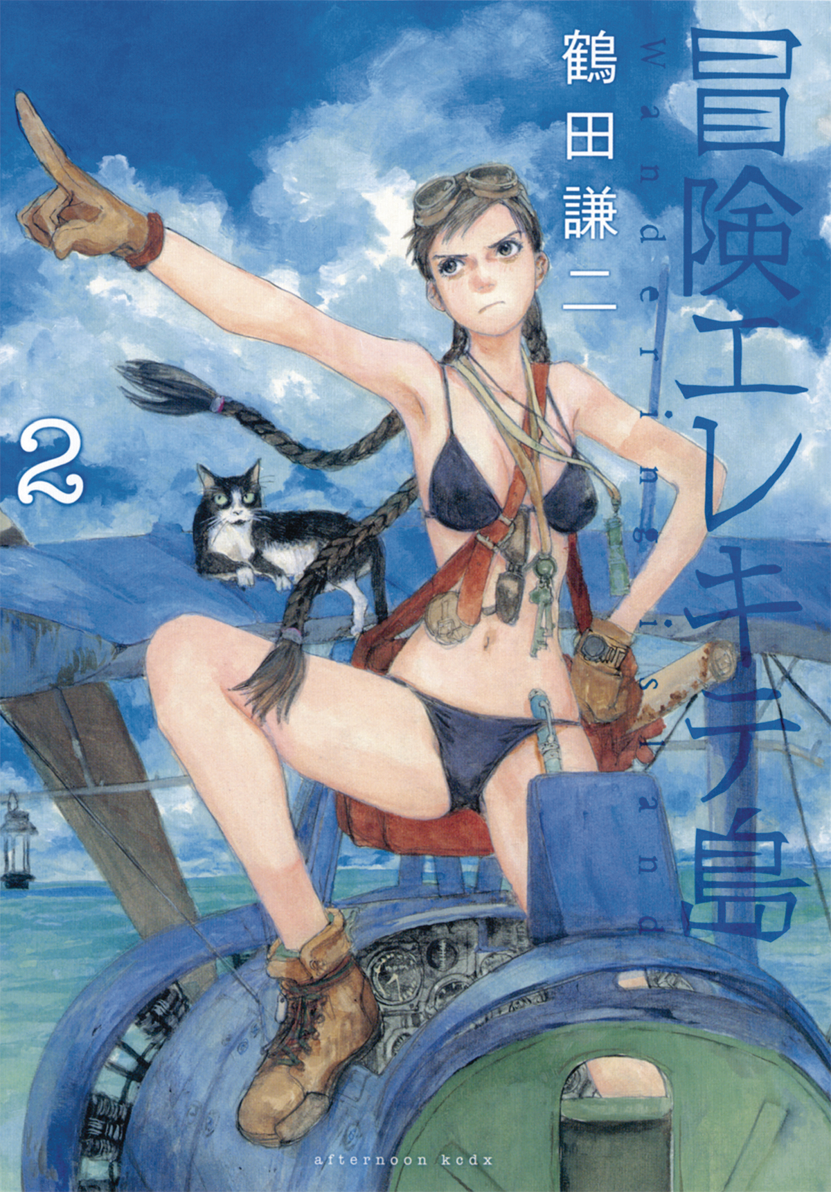 Wandering Island Graphic Novel Volume 2