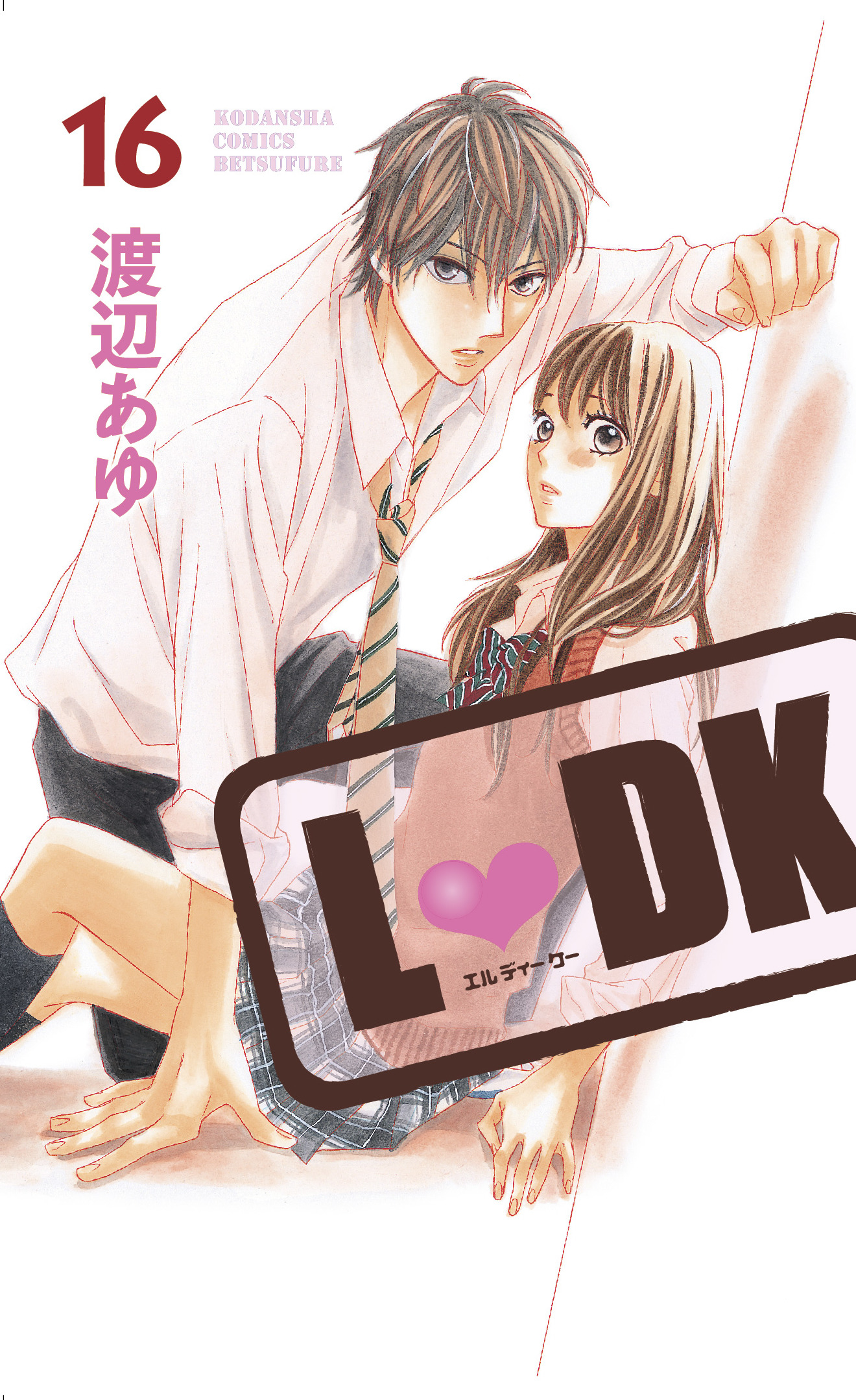 LDK Manga Volume 16