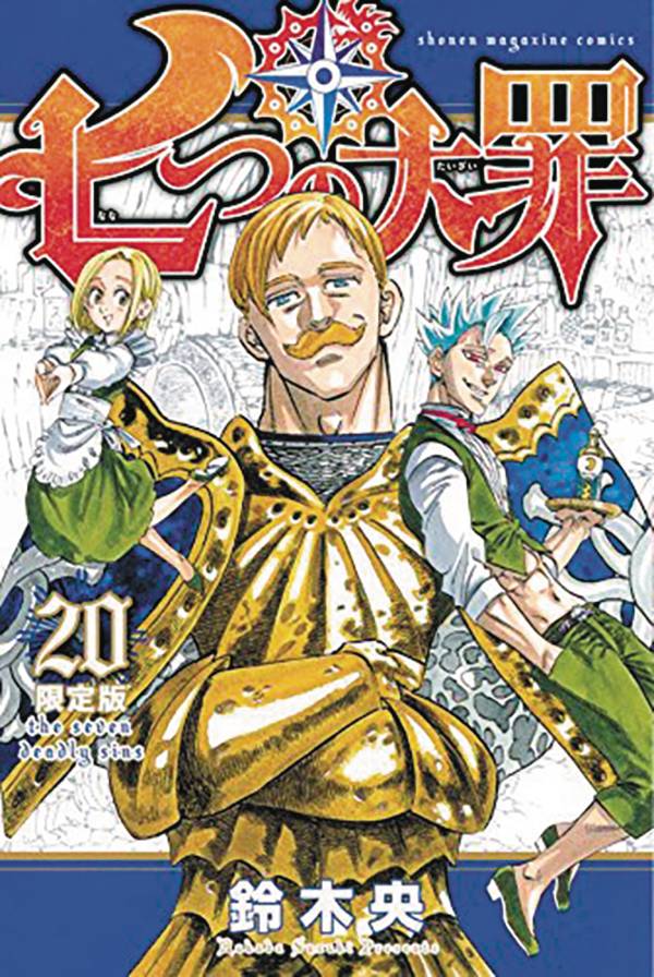 Seven Deadly Sins Manga Volume 20