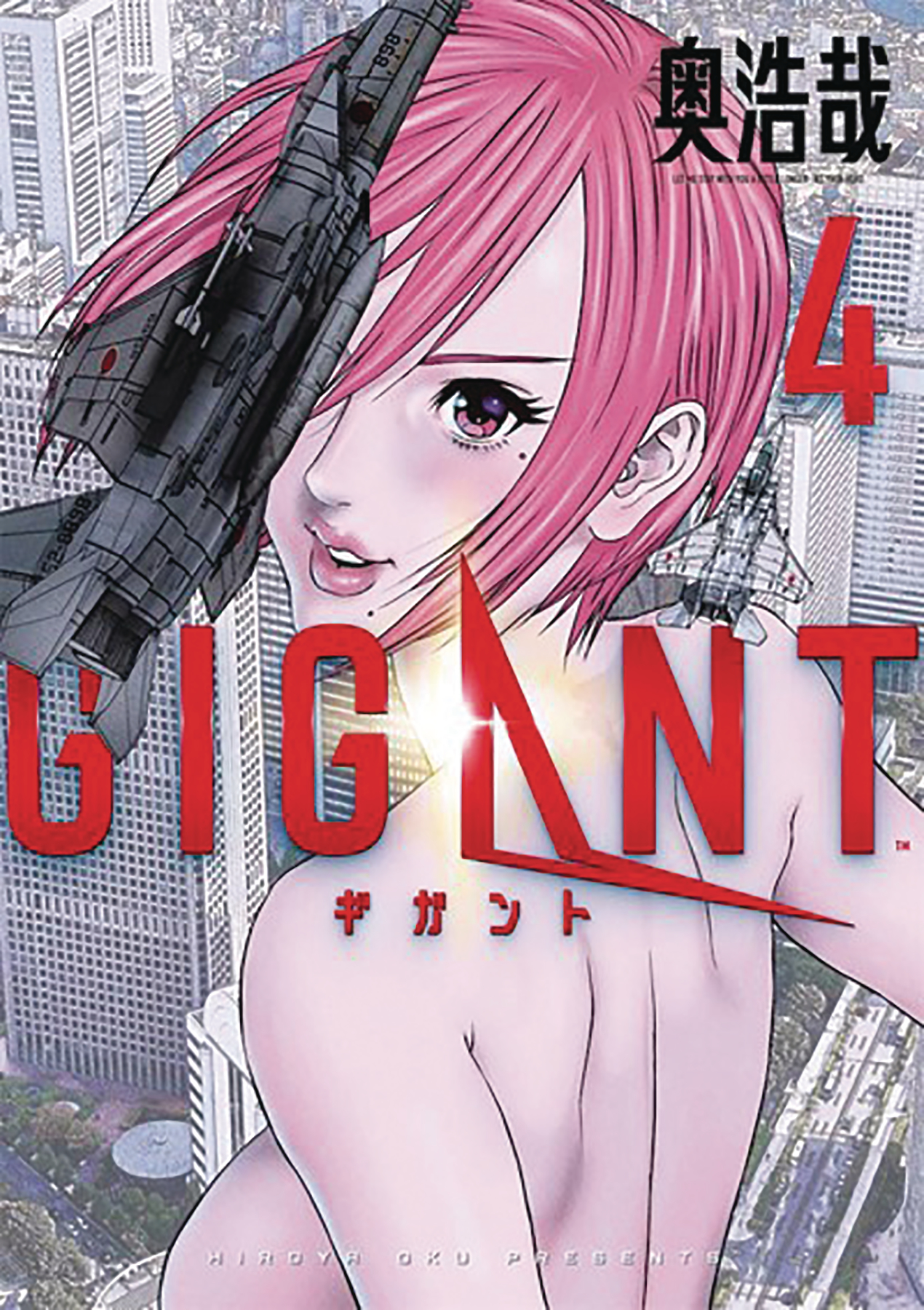 Gigant Manga Volume 4 (Mature)